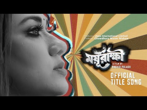 Moyurakkhi Official Title Song