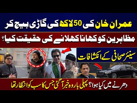 Unveiling the Truth: What Really Happened During Imran Khan's Historic Sit-In?