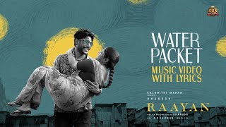 Water Packet - Sing & Vibe Along | #RAAYAN | Dhanush | AR Rahman | Sun Pictures