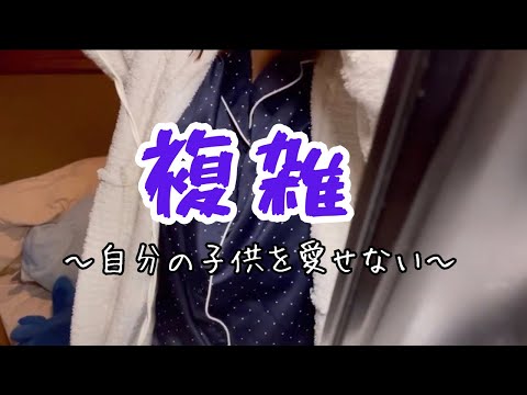 【家族】幸せになりたかった。