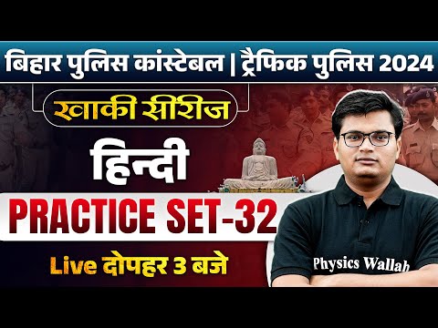 Bihar Police Constable Hindi 2024 | Bihar Traffic Police Hindi Practice Set-32 | Hindi By Pavan Sir