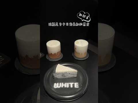 台中新開幕超人氣黑店-white 黑到極致的咖啡廳