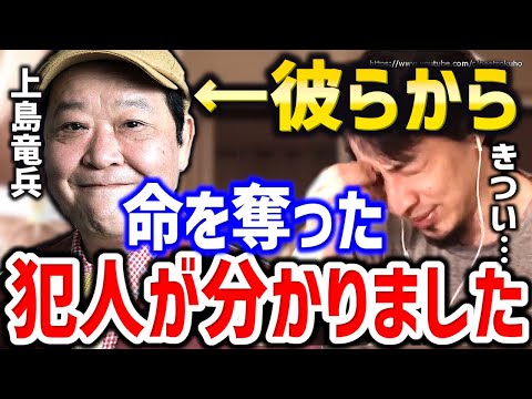 【ひろゆき】上島竜兵さん突然の死去…その犯人は●●です。あなたたち次第で未来は変わります。ダチョウ俱楽部上島竜兵さんの突然の訃報…芸能人の自ポアにひろゆきが思う事【切り抜き/論破/有吉/】