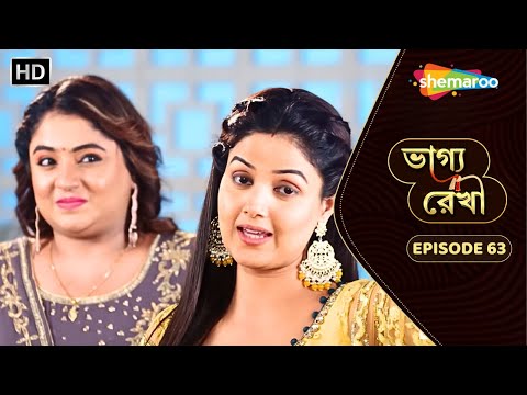 Bhagya Rekha - Full Episode 63 | ভাগ্য রেখা | রিতু কেন গেলো কীর্তির বাড়িতে | Shemaroo Bengali