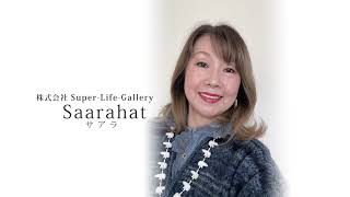 みずのたまインタビュー第31回 「Super-Life-Gallery 」代表Saarahat（サアラ）さん