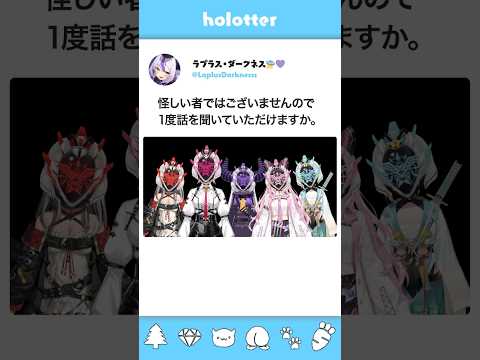 ホロライブおもしろX投稿集 #hololive #ホロライブ