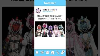 ホロライブおもしろX投稿集 #hololive #ホロライブ