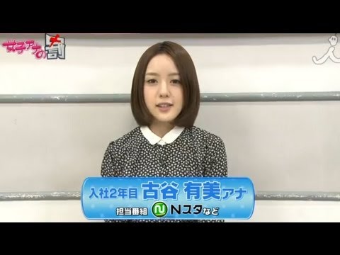 [古谷有美編]女子アナウラの罰Vol.4【女子アナの罰】