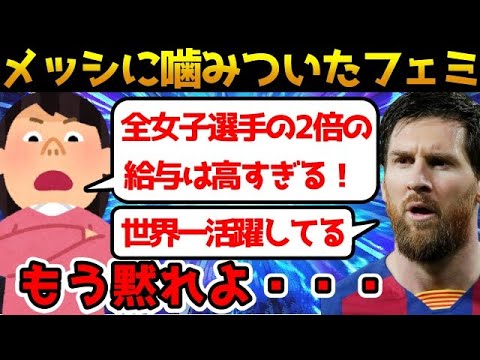 ツイフェミ 自分の能力のなさを棚に上げて口だけは達者【ゆっくり解説】