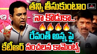 KTR About CM Revanth Reddy Brother Tirupathi Reddy Phone Call | Kodangal | Mirror TV