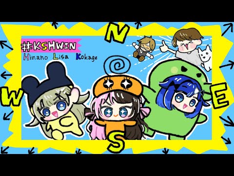 【#V最協決定戦S6】二次会Party Animals 【ぶいすぽっ！ / 紡木こかげ】