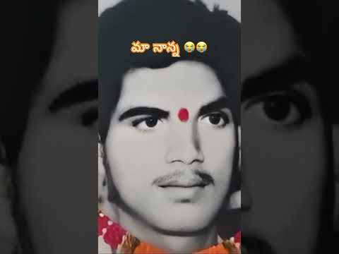 మా నాన్న 😭😭 love you nanna 😭😭 miss you 😢