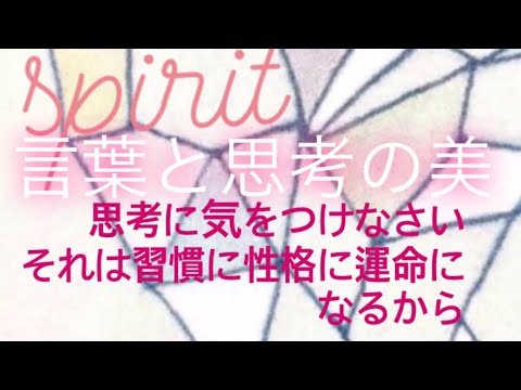 kata koton spirit ✨自由な思考・言葉の美に未来が創られ引き寄せられ　あなたの運命になります　その仕組み✨