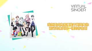 【Project Sekai】[中文字幕]《人生》VIRTUAL SINGER