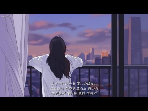 💜 내일 또 보자 - ENE | 한글번역 | 고음질 | またあした