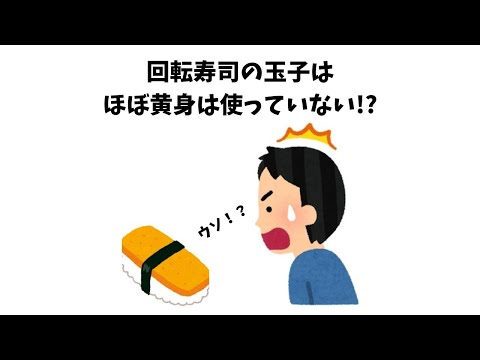 食品に関する驚きの雑学  雑学 #トリビア #豆知識 #考え方 #心理学 #幸福度 #教育 #知識 #shorts