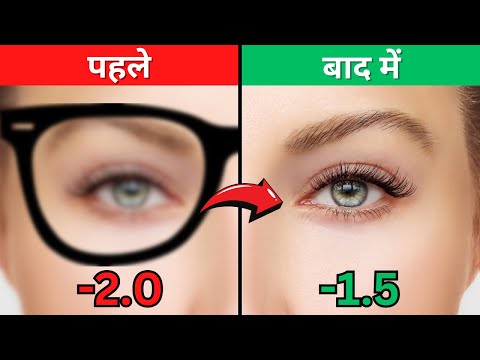 आँखों को चील की तरह चमकाने के 5 तरीके | How To Increase Eyesight | 5 Ways To Improve Your Eyesight