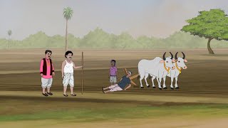 किसान की दुर्दशा | Kisan Ki Durdasha |cartoon | moral story | Hindi kahaniyan