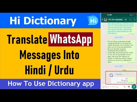 How to use Hi Dictionary app | Hi Dictionary app kaise chalaye