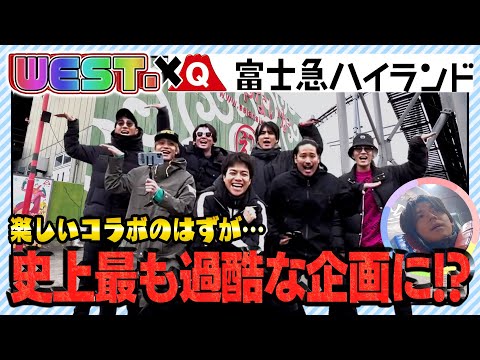 WEST.【㊗️富士急コラボ】10周年記念で“ええじゃないか！”20/100