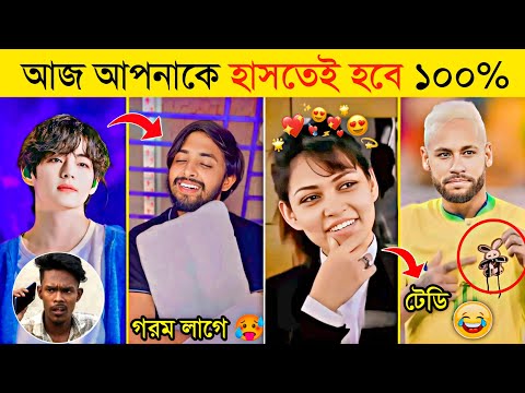 বেকুবদের কান্ড দেখে হাসতে হাসতে শেষ 😂 | Teddy Shirt | Viral Crush | Omor On Fire | New Funny video