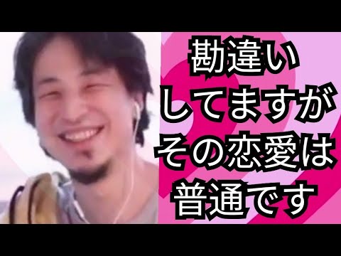 29歳の女ですが40代や50歳の男性に惹かれる…【ひろゆき切り抜き】