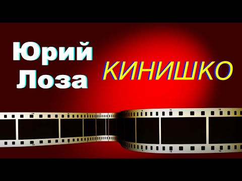 Что такое псевдо-историческое кино, рассказывает Юрий Лоза.