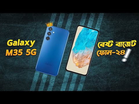 Galaxy M35 5G: ২২ হাজারে বেস্ট বাজেট ফোন এটাই? Samsung Galaxy M35 Full Review in Bangla I TechTalk