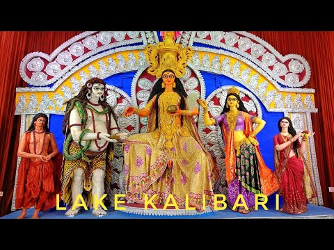 LAKE KALIBARI ANNAPURNA PUJA 2024|LAKE KALIBARI ANNAPURNA PUJA|KOLKATA ANNAPURNA PUJA