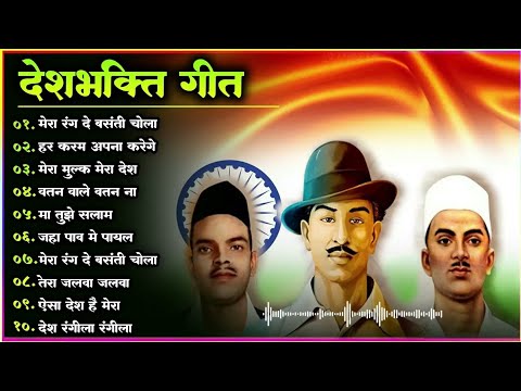 15 August Special Song | Desh Bhakti Non Stop Song | Independence Day Special Song | आजादी के गाने