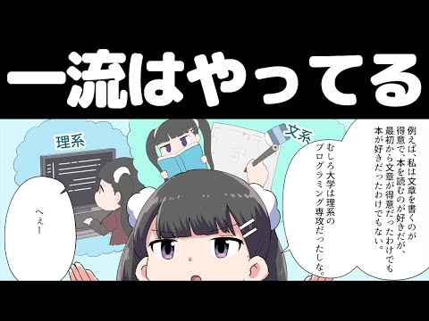 【金持ちの裏側】得意な事だけで成功する方法解説【本要約まとめ/作業用/フェルミ】