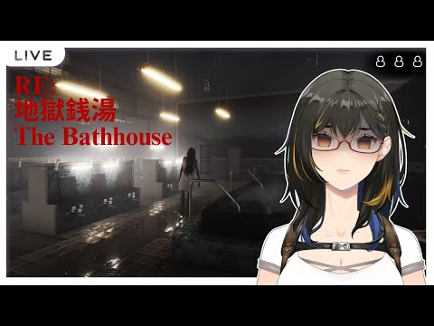 『RE: The Bathhouse | 地獄銭湯』Alamak laju sangat ni Hantu, takut silap cakap 😵‍💫