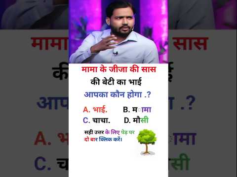 Gk Intresting Questions 😁🤣|| #gkinhindi #gkshorts #marygk07 #youtubeshorts