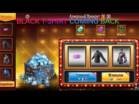 💎💎Black T-Shirt Coming Back #shorts  #blackt-shirt #freefire