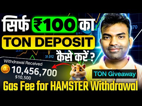 Live Proof- How To Buy Only 100 Rs. TON Coin For Gas Fees For Hamster Kombat Coin Withdrawal