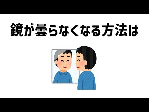 9割が知らない面白い雑学