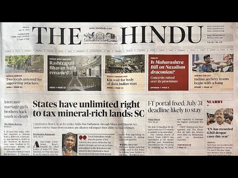 THE HINDU | CURRENT AFFAIRS | UPSC | TNPSC | TAMIL | 26 July 2024