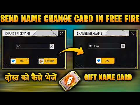 How to send name change card in free fire | Free fire me name change card kaise gift karen