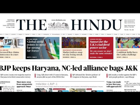 THE HINDU | CURRENT AFFAIRS | UPSC | TNPSC | TAMIL | 9 October 2024