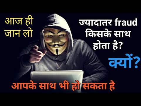 धोखाधड़ी का शिकार | Fraud victim | Motivational Speech | by Vijay Singh | Student |