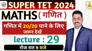 SUPER TET , UP TET MATHS 2024 | STET MATHS Class | Practice set- 32 | MATHS BY Arvind Sharma Sir