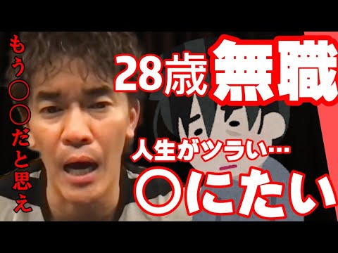 【武井壮】もし人生が嫌で◯◯と思う人は､『3ヶ月』だけやってみてください【切り抜き】