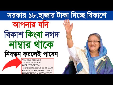 2024 Trusted Online Income Site in Bangladesh || Best Earning Site in BD || Online Income Site 2024