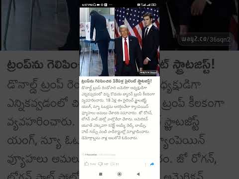 barron trump #Shorts #Short #Viral #TeluguAUTOnews #Telugu #reels