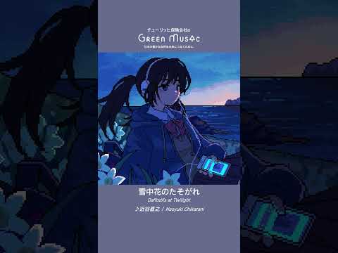 Green Music チャンネル再生数ランキング（2024年1月）#shorts #BGM #chill  #animation  #anime