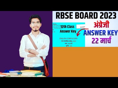 Class 12th English paper solution 2023 by Sunil Sir