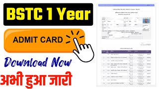 BSTC 1 Year Admit Card जारी 🎉| BSTC First Year Admit Card kaise Nikale| Bstc 1 Year Admit Card 2024