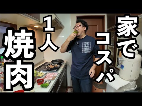 キッチンで1人焼肉【サムギョプサル】ビール最高　＃焼肉　＃サムギョプサル　＃1人飲み