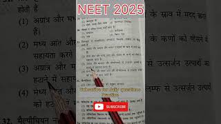 Neet exam question ||Neet 2024 questions paper|| Neet biology || #neet2025 #motivation #ncert #neet