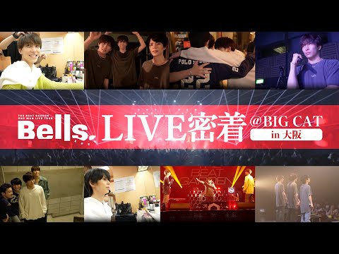 #7【密着】全国ライブハウスツアー開幕！